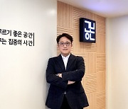 [fn이사람] "카공족 넘어 가족이 찾는 문화공간 만들 것"