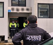 [단독] 원내정당 당직자 출신도 국보법 위반 내사… 방첩당국 ‘판키우기’에 진보단체 반발