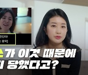 [영상] 넷플릭스 자막, 나이키 운동화, 지하철 엘리베이터의 공통점은?