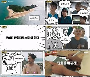 침착맨→기안84, 무인도 끌려갔다…기상천외 생존 도전(만찢남)