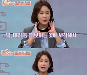 "전자발찌 목에 걸어 쪼이길"…김지민, 분노 작심 발언(킹받는법정)