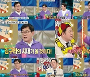 이경규 "김구라 '라디오스타' MC 강력 추천한 사람 나" 주장