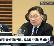 [뉴스하이킥] 박지원 "나경원 파이팅! 여기서 꿇으면 미래가 없다"