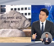 국정원 발 '간첩단 수사' 어디까지?‥'대공수사권' 논쟁도