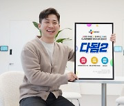 CJ대한통운, 사내 벤처 프로그램 2기 진행…혁신 기업 도약 노린다