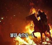 [오늘의 영상] 뜨거운 화염 속으로! 스페인 전통 축제 ‘루미나리아스’