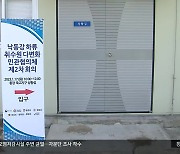 낙동강 취수원 다변화 민관협의체 회의 무산