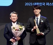 [포토] K Car, '2023 대한민국 퍼스트브랜드 대상' 중고차유통 부문 수상