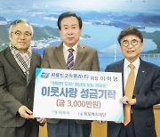 씨월드고속훼리, 목포시에 이웃사랑 성금 3000만원 기탁