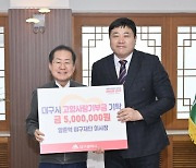 대구 고향사랑 고액기부자 1호는 양준혁