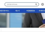 “여권 미리 신청하세요”…‘외국여행 봇물’ 경남 발급량 10배 급증