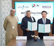 Kocca signs agreements with content-related government agency, company in UAE