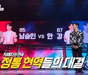 ‘불타는 트롯맨’, 다시 상승세… 월화극은 희비 갈려