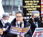 교계 “지상파가 신성모독·동성애 찬양 눈감아” 강력 규탄