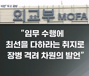 "UAE 적은 이란" 대통령 발언 두고 갑론을박…"외교 참사" vs "장병 격려"