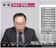 50억~60억대 빌딩 갖고 있는 ‘건물주님’...돈 얼마나 벌까 [매경5F 신기자 톡톡]