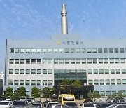 60대 여성 시흥서 통근버스에 치여 사망