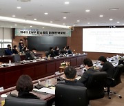 한국동서발전, 제4회 탄소중립 미래전략포럼 개최