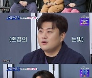 ‘복덩이들고’ 송가인, 시니어 모델에 감탄 “우리 아빠도 시키고파”