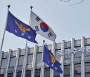 경찰청 국가수사본부장 공모에 법조·경찰 출신 3명 지원