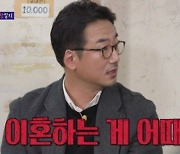 류승수 "아내와 궁합 안 맞아…별거 중 이혼 통보까지" 무슨 일?