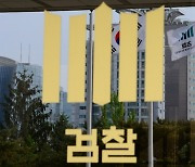 '김치프리미엄' 노리고 4.3조 해외 송금한 일당 무더기 기소