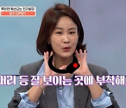 김지민 "전자발찌, 잘 보이는 목·머리에 해야…패션발찌도 아니고"