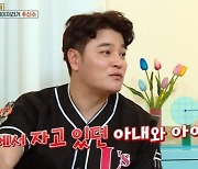 '하원미♥' 추신수 "다음 생엔 혼자 살 것…나를 위해 살고 싶다"