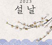 아이파크몰, 설 맞이 행사 진행… "안마의자 최대 30% 할인"