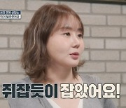 '김영찬♥' 이예림 "연애할 때 쥐잡듯이 잡았다"…이경규 '미소' (호적메이트)[MD리뷰]