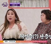 풍자 "신기루=허언증. 내가 아는 사실이 있는데 너무 뻔뻔해"(진격의언니들)