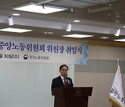 서울버스운송사업조합 방문한 김태기 중노위원장 "노사 간 분쟁 해결 적극 나설 것"