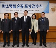 김필주 경상국립대 교수, 탄소중립 대통령 표창…기재부, 탄소중립 유공자 포상