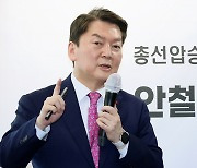 안철수 “제 집이 대장동...이재명 대적, 자신 있다”