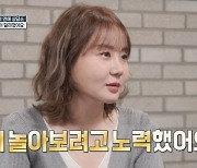 ‘이경규 딸’ 이예림 “연락문제 쥐 잡듯이, 23살 때 많이 놀아” (호적메이트)[결정적장면]