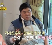 양준혁 “母 파출부로 야구 뒷바라지, 첫 프로 계약금 집 사드려” (같이3)