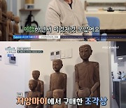 호텔 지배인 알레한드로, 집에선 아내 바보 “언제나 좋다고 대답”(어서와)[어제TV]