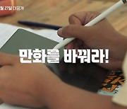 ‘만찢남’ 무인도 끌려온 ‘침펄기주’‥상의 탈의까지 하며 섬생활 과몰입