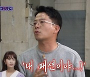 김준호 “♥김지민, 등 트여 속옷 보이는 옷 입어…가리고 다녔다”(돌싱포맨)