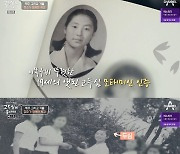 고두심, 이목구비 또렷 19세 졸업 사진 공개 “무용부 특채들”(고두심이)[결정적장면]