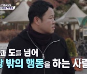 ‘진상월드’ 김구라, 진상 영상에 “속에서 천불난다” 충격