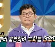 김구라 “이경규, 김숙 연예대상 받아 일부러 불참 소문나” (라디오스타)