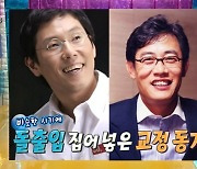 김구라 “이경규 윤종신 치아교정 동기, 비슷한 시기에 넣어” (라디오스타)