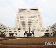 주식 넘기고 신주 받으면…대법 "합병 방식으로 세금 계산"