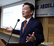 발제하는 안철수 의원