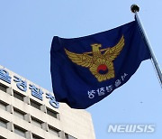 검찰 '이태원 참사' 관련 서울경찰청 두 번째 압수수색