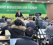 충남도의회 “올해 전국 선도할 의정혁신모델 선보이겠다”