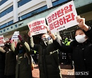 국정원 압수수색 규탄하는 민주노총