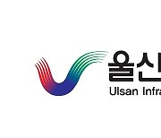 울산시설공단, 공공데이터 품질관리 3년 연속 최고 수준 달성