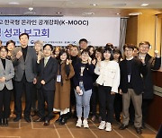 울산대 교직원 3명 K-MOOC 확산 공로 교육부장관상 수상